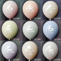 家柏饰(CORATED)气球定制logo印字定做批发创意开业可印生日diy订做广告气球装饰