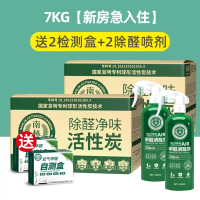 家柏饰(CORATED)活性炭甲醛新房装修吸甲醛竹炭包家用清剂味碳汽车用