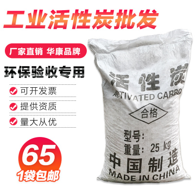 家柏饰(CORATED)工业活性炭散装批 发工厂烤喷漆房废气废水过滤用柱状颗粒碳