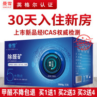 家柏饰(CORATED)活性炭家用新房装修急入住甲醛味强碳竹炭包汽车用吸味