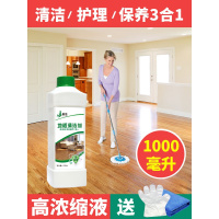 家柏饰(CORATED)木地板清洁剂实木复合地面净家用拖地液瓷砖家具清洗地板强力去污