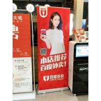 BONJEAN铝合金易拉宝海报架 会议宣传展示架指示牌 广告立牌设计制作立式