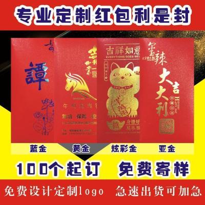 家柏饰(CORATED)红包定制logo企业公司广告印刷定做新年创意利是封烫金红包袋