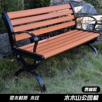 森美人公园椅铸铝铸铁防腐实木塑木广场庭院花园户外休闲排椅长凳靠背椅