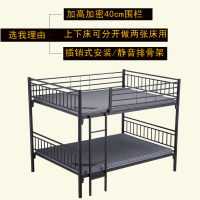 森美人上下铺铁床员工宿舍双人铁架床高低床家用双层加厚大人阁楼架子床