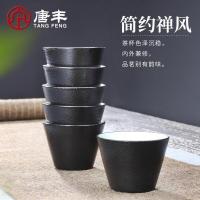 家柏饰(CORATED)品茗杯套装家用陶瓷小茶杯功夫6只装喝茶杯黑陶简约个人杯