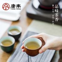 家柏饰(CORATED)功夫茶杯陶瓷单个主人杯小茶杯品茗杯小杯子单只茶具盏杯茶盏