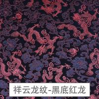 织锦缎布料绸缎旗袍服装面料中国风民族唐装手工diy香包 丝绸布料 祥云龙纹-黑底红龙(宽90cm)