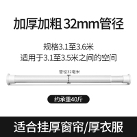 罗马杆窗帘杆免打孔单杆收缩杆支撑卧室卫生间室内阳台晾衣杆支架 白色[使用范围310-360][送窗帘环25个]