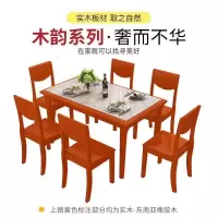 森美人实木餐桌家用长方形餐桌椅组合中式简约小户型饭桌大理石吃饭桌子