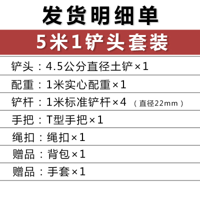 BONJEAN正宗洛阳铲套装锰钢淬火探铲铲头探针杆钎子考古工具禁止盗墓 5米1把铲头级套装