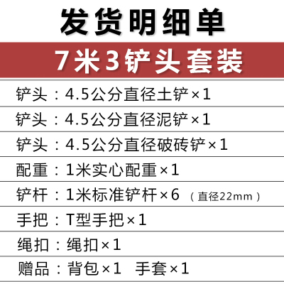 BONJEAN正宗洛阳铲套装锰钢淬火探铲铲头探针杆钎子考古工具禁止盗墓 7米3把铲头级套装