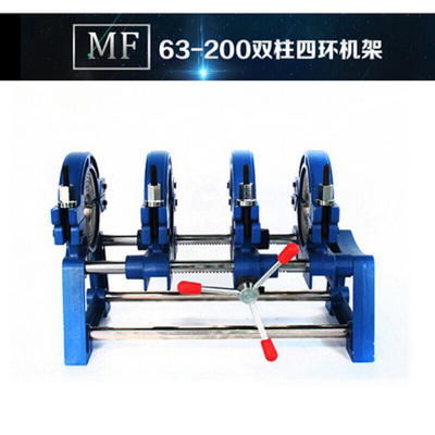 BONJEAN手动对焊机PE管焊接机对接机熔接器热熔器焊管机63-160/200 63-200四环机架