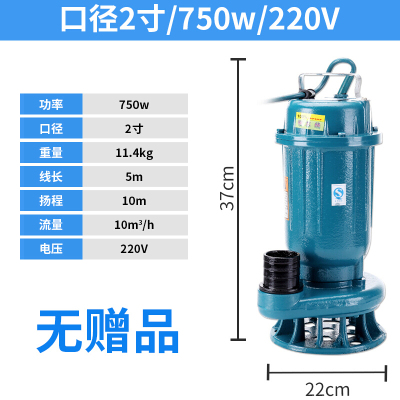 BONJEAN潜水泵家用抽水机220V污水泵化粪池排污泵单相吸水农用 750W排污泵220V(不带优惠价