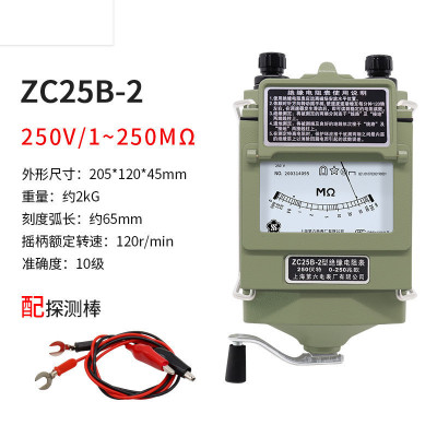 第六电厂兆欧表ZC25B-1/2//4-绝缘电阻测试仪大功率输出 ZC25B-2铝合金外壳250V0~250MΩ