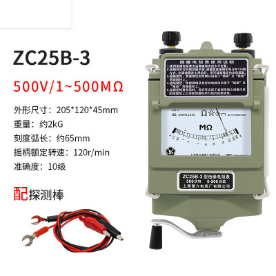 第六电厂兆欧表ZC25B-1/2//4-绝缘电阻测试仪大功率输出 ZC25B-3铝合金外壳500V0~500MΩ