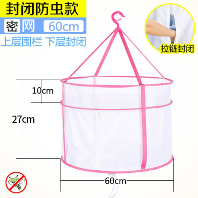 家柏饰(CORATED)晒衣篮晾衣服网兜双层晾毛衣袜子针织衫防变形晒羊毛衫的网兜 封闭防虫款[粉色]