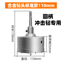 森美人线盒开孔器方孔墙壁开关暗盒快速扩孔电工混凝土短水钻头 86线盒冲击钻110+圆柄