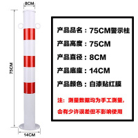 预埋路障铁带锁警示柱式路桩固定地桩立柱预埋铁立柱 75厘米红白带环