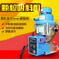 00真空吸料机全自动上料机式菜籽榨油机塑料颗粒加料机 300G吸料机