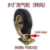 6寸8寸10寸充气万向轮打气轮胎橡胶脚轮手推平板车定向轮子 8寸充气轮(转向)