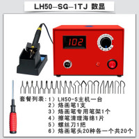 可调温烙画机烙画工具葫芦木板烫画机器烙画笔电烙笔烙铁 LH50-SG-1TJ烙画机套装一