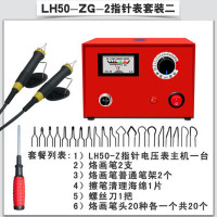可调温烙画机烙画工具葫芦木板烫画机器烙画笔电烙笔烙铁 LH50-ZG-2指针表套装二