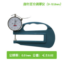 G型测厚规厚度表表0-10mmmm测厚仪厚度规布薄膜纸张 H型指针0.01mm