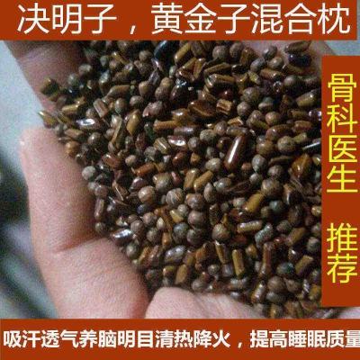 美帮汇决明子颈椎枕头枕芯儿童枕硬簿枕学生夏凉成人金子枕头