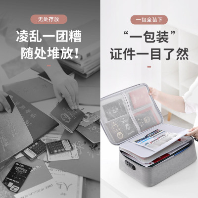 美帮汇收纳包盒档案票据文件户口护照整理袋家庭多层大容量多功能箱