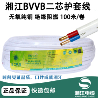 汐岩电线BVVB2芯1.0/1.5/2.5/4/6平方护套线家用双铜芯明装平行线