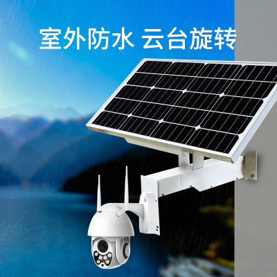汐岩太阳能4G无线球机手机插卡远程高清摄像头室野户外防水监控器套装