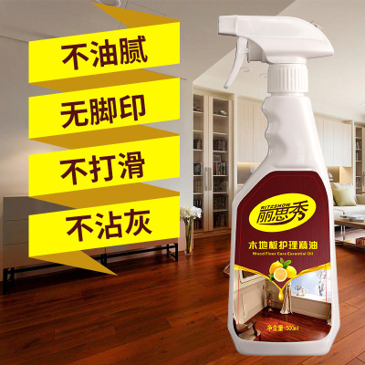美帮汇木地板清洁剂复合地板蜡家用实木保养强力去污抛光打蜡液体蜡