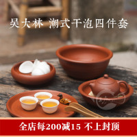 美帮汇潮汕干泡四件套茶洗茶渣盆功夫茶具朱泥手拉壶壶承茶盘茶船