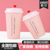 美帮汇色粉纸杯一次性加厚奶茶纸杯热饮杯带盖咖啡纸杯500只