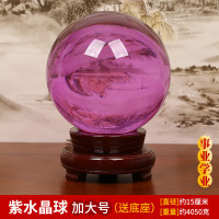 美帮汇人造水晶球摆件水晶球白水晶紫水晶透明球圆球
