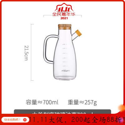 欧式玻璃装油瓶酱油瓶醋瓶家用厨房防漏调味调料瓶大号放油的罐子 木盖(一个装)