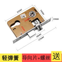 汐岩锁芯卧室 小50锁体锁室内老式木锁具配件 卫生间通用型单锁舌头