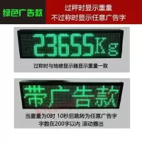 汐岩地磅大屏幕地磅外接显示器显示屏高亮水 7寸绿色(室外防水广告款)