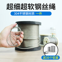 钢丝绳1mm 1.5mm 2mmm 4mm 锁扣粗包胶包塑超细软小钢丝卡扣晾衣绳 包塑1.2mm[1卷100米]7*7软