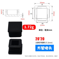 美帮汇塑料方管不锈塞头内塞外套封头管塞方钢盖帽堵头闷头桌椅货架脚垫 20*20方塞(黑色)