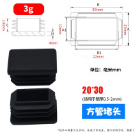 美帮汇塑料方管不锈塞头内塞外套封头管塞方钢盖帽堵头闷头桌椅货架脚垫 20*30方塞(黑色)