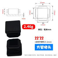 美帮汇塑料方管不锈塞头内塞外套封头管塞方钢盖帽堵头闷头桌椅货架脚垫 22*22方塞(黑色)