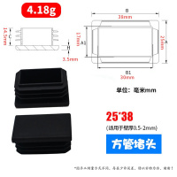 美帮汇塑料方管不锈塞头内塞外套封头管塞方钢盖帽堵头闷头桌椅货架脚垫 25*38方塞(黑色)