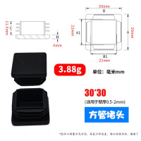 美帮汇塑料方管不锈塞头内塞外套封头管塞方钢盖帽堵头闷头桌椅货架脚垫 30*30方塞(黑色)