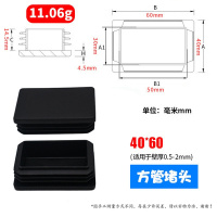 美帮汇塑料方管不锈塞头内塞外套封头管塞方钢盖帽堵头闷头桌椅货架脚垫 40*60方塞(黑色)