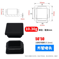 美帮汇塑料方管不锈塞头内塞外套封头管塞方钢盖帽堵头闷头桌椅货架脚垫 50*50方塞(黑色)