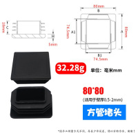 美帮汇塑料方管不锈塞头内塞外套封头管塞方钢盖帽堵头闷头桌椅货架脚垫 80*80方塞(黑色)