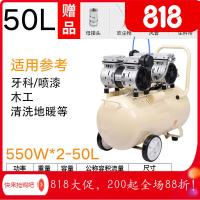 汐岩气泵空压机小型高压迷你家用装修牙科木工220气磅 550W*2-50升+6件礼