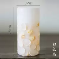 美帮汇贝壳蜡烛 柱形圆柱蜡烛海洋香薰工艺浪漫婚庆 白色高一只